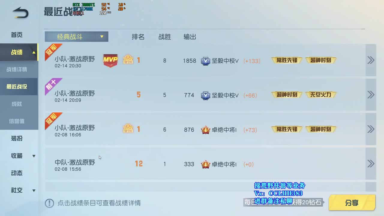 一把100分十把10000 第7段