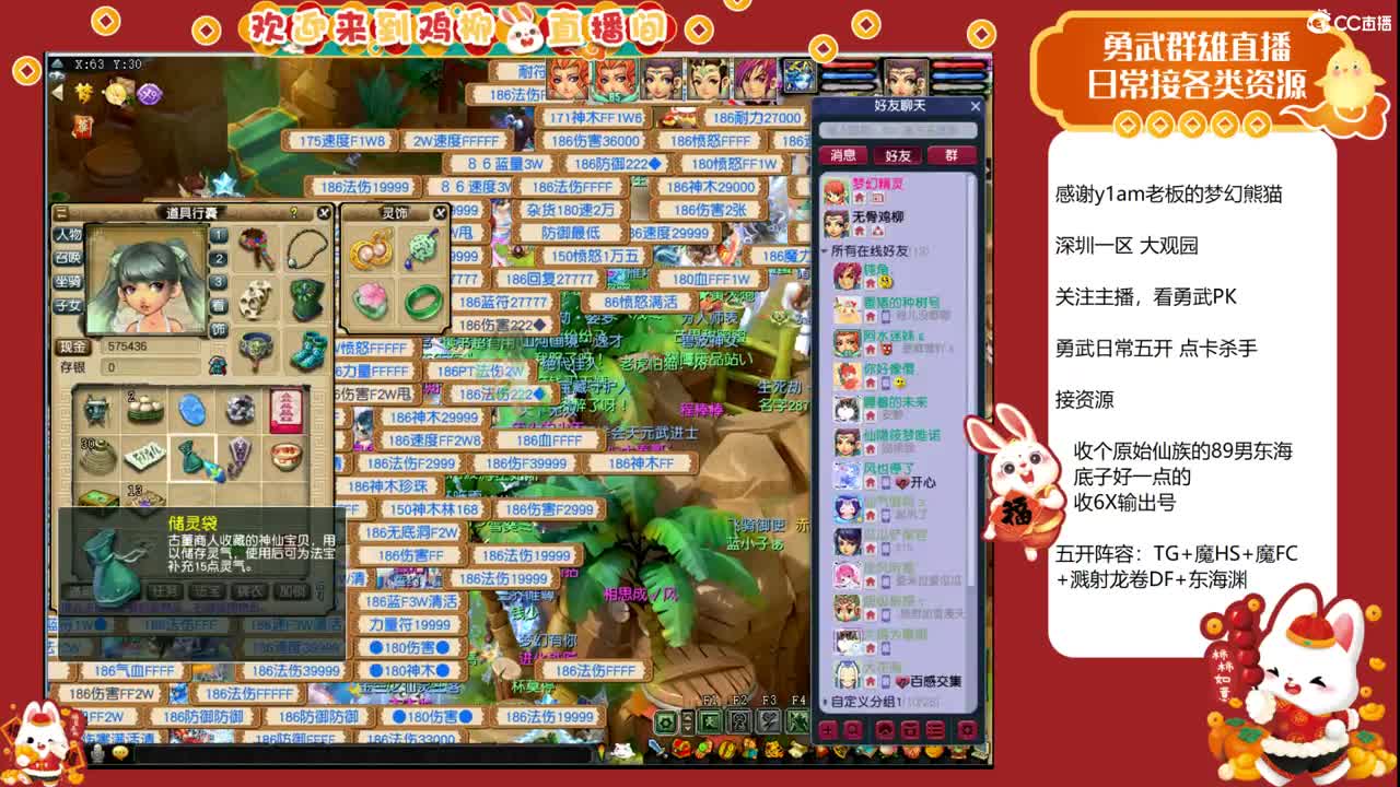 大观园勇武主播！情人节快乐！ 第1段