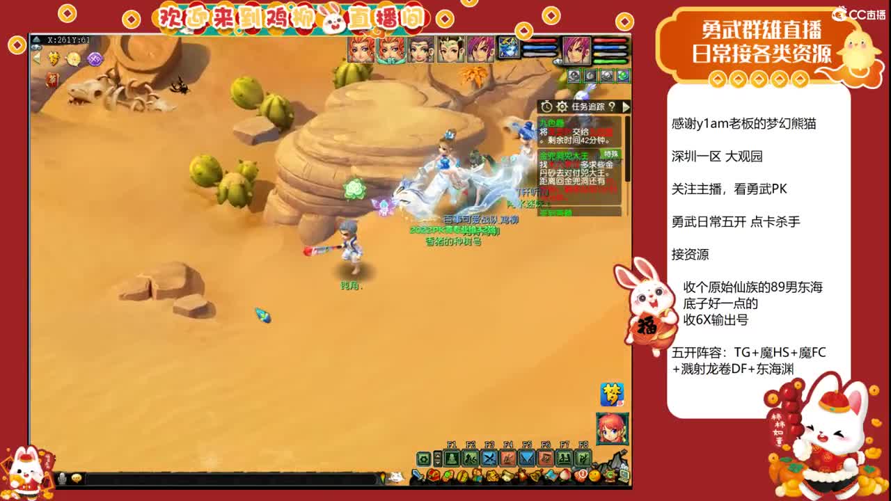 大观园勇武主播！情人节快乐！ 第2段