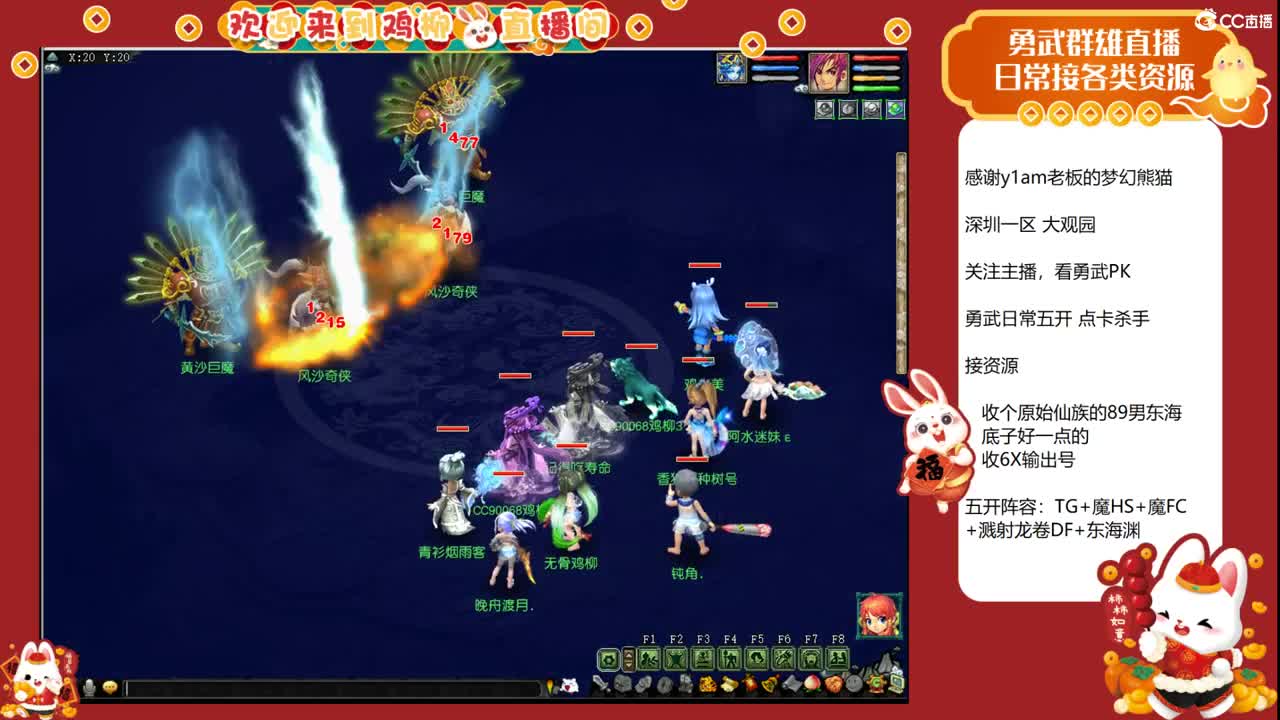 大观园勇武主播！情人节快乐！ 第4段