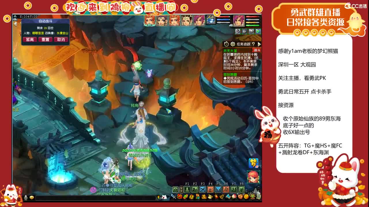 大观园勇武主播！情人节快乐！ 第5段