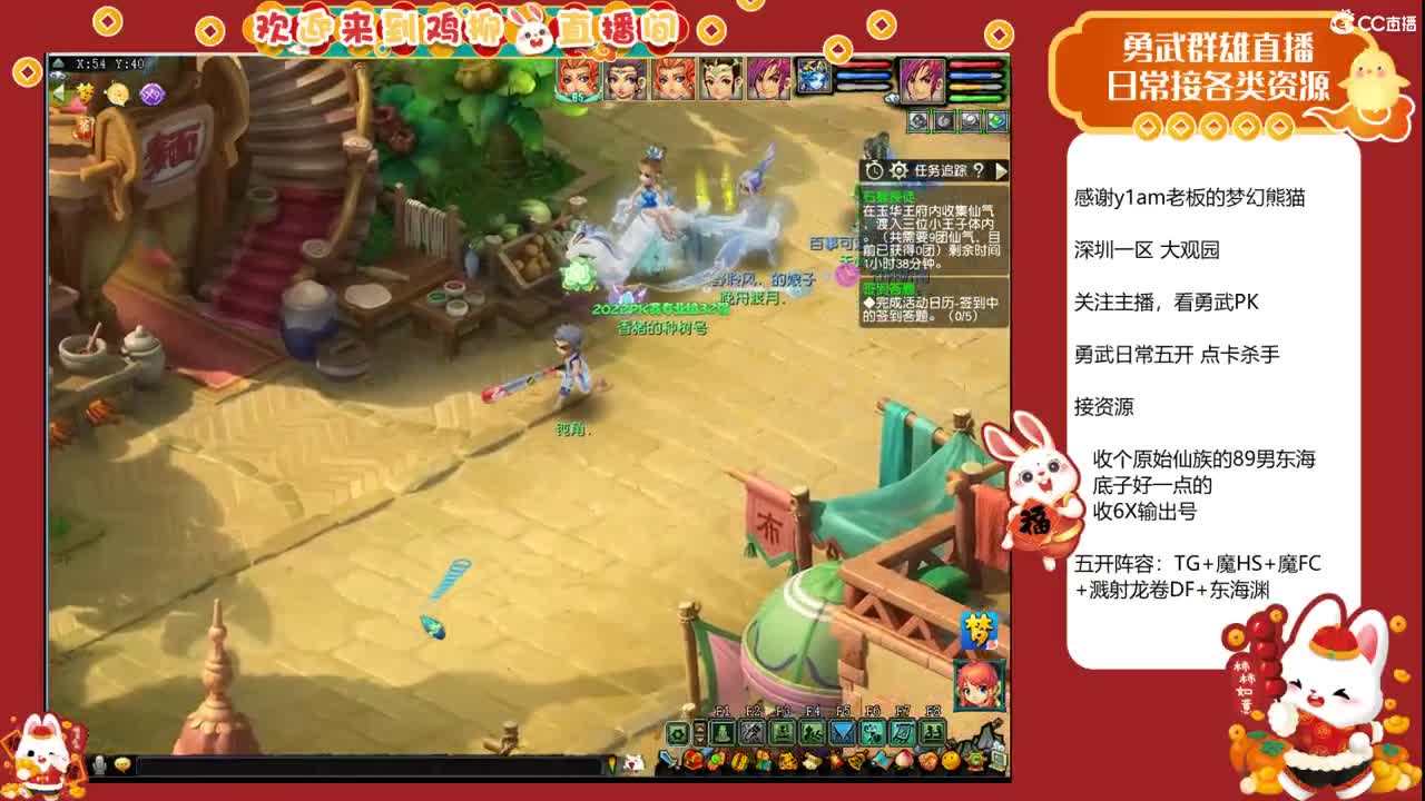 大观园勇武主播！情人节快乐！ 第6段