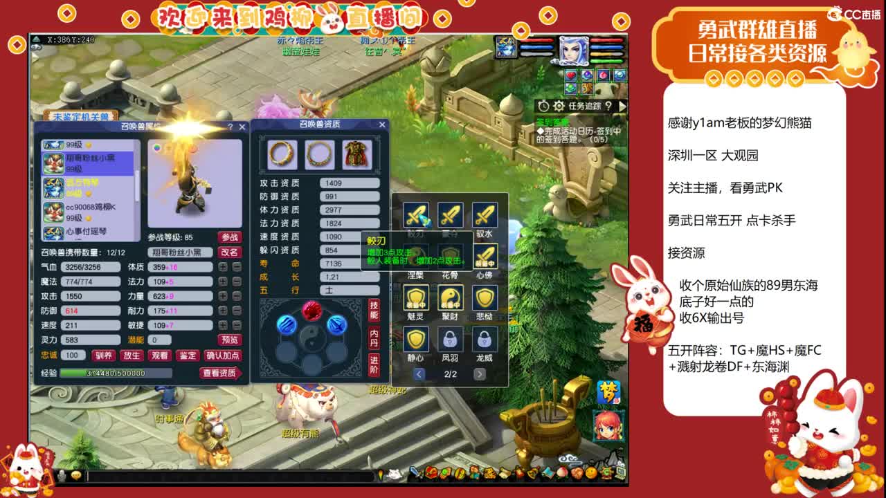 大观园勇武主播！情人节快乐！ 第7段