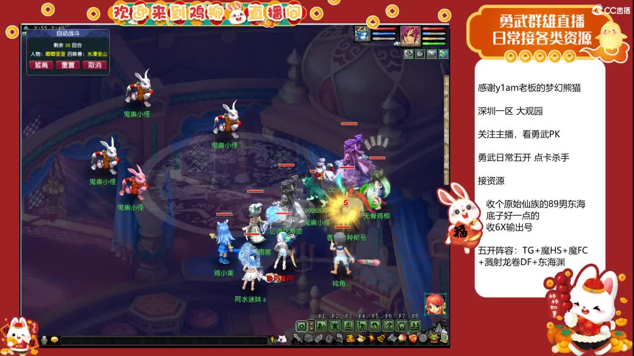 大观园勇武主播！情人节快乐！ 第8段