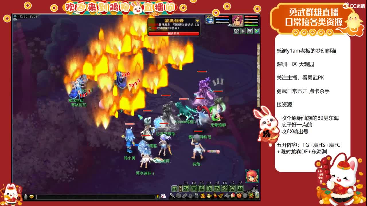 大观园勇武主播！情人节快乐！ 第9段