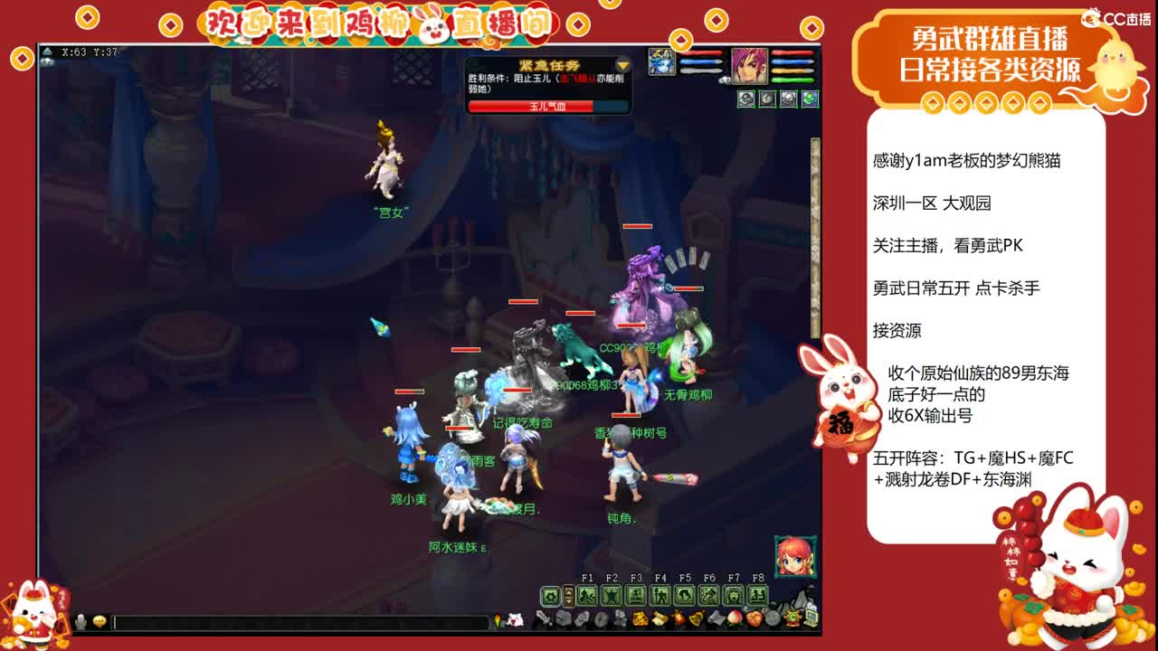 大观园勇武主播！情人节快乐！ 第10段