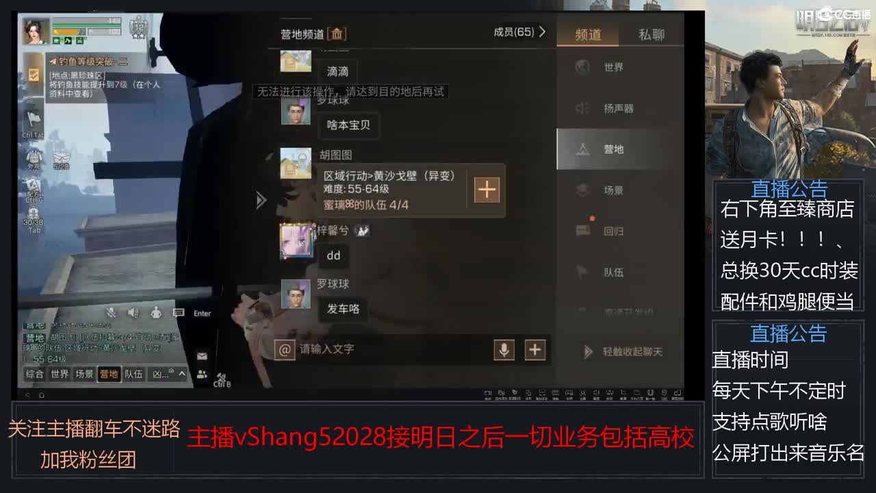 新主播小年区争霸赛开场 第1段