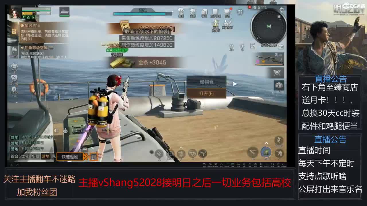 新主播小年区争霸赛开场 第2段