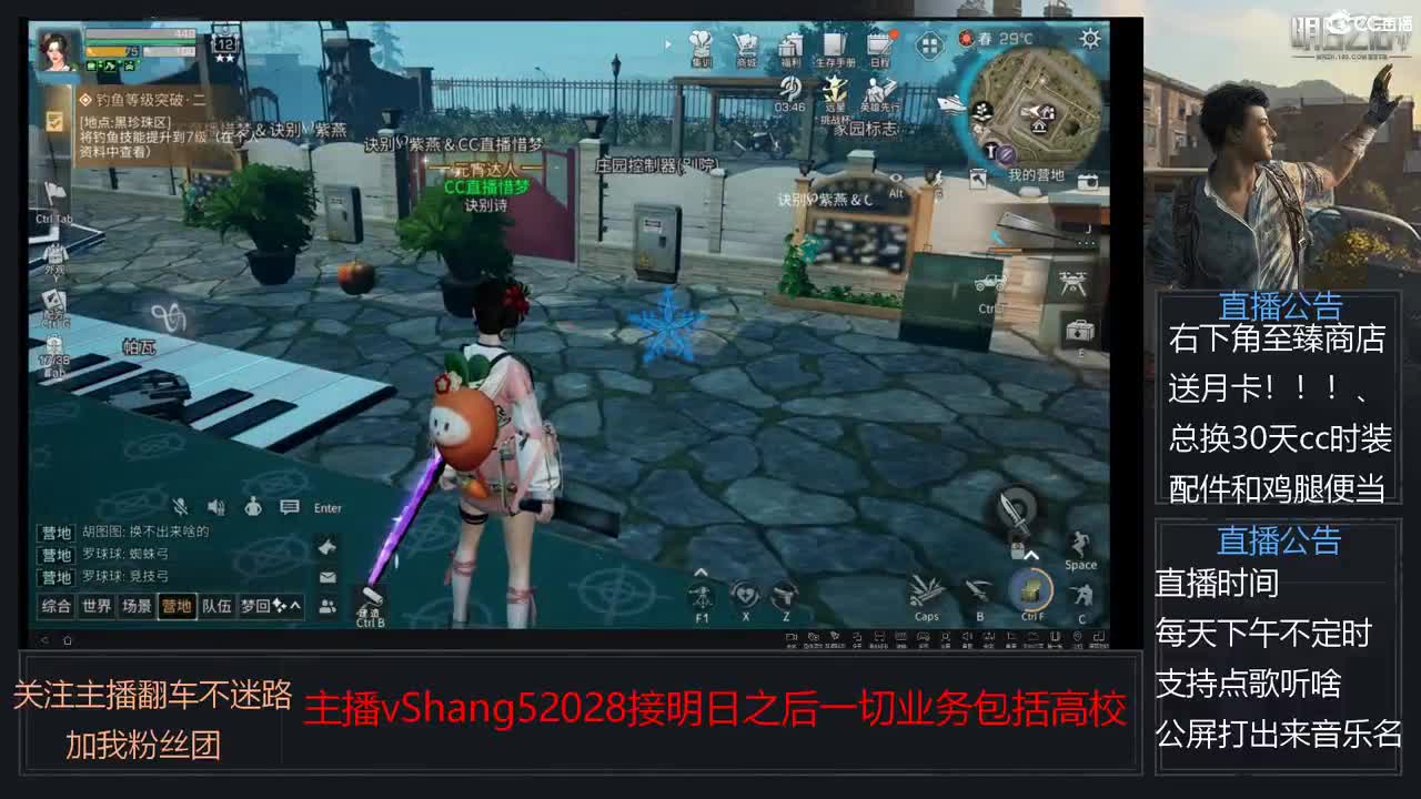 新主播小年区争霸赛开场 第3段