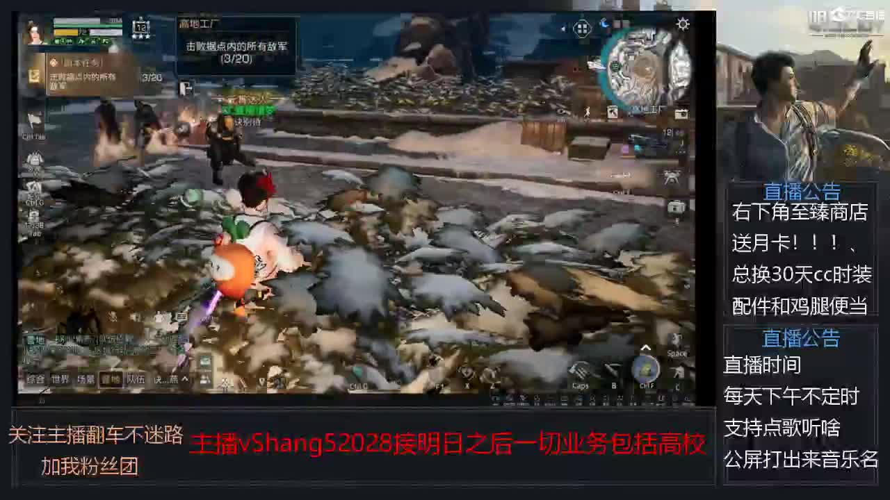 新主播小年区争霸赛开场 第4段