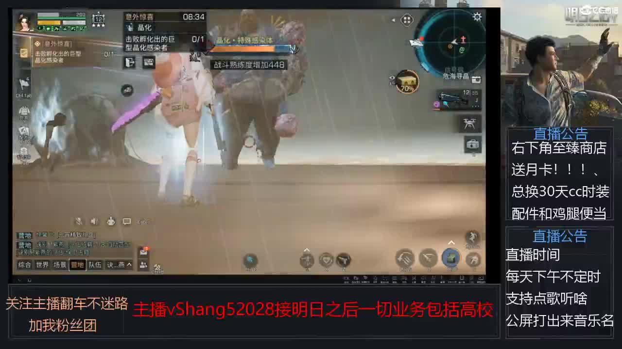 新主播小年区争霸赛开场 第5段