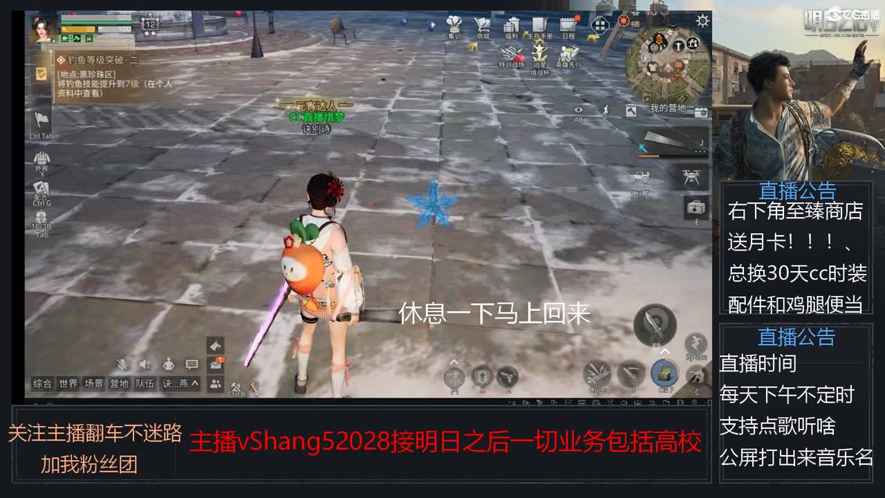 新主播小年区争霸赛开场 第7段