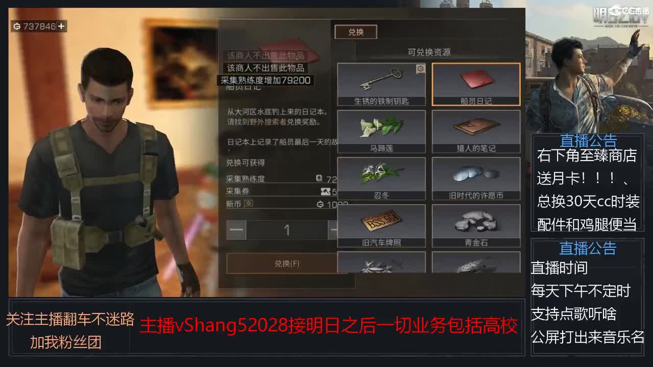 新主播小年区争霸赛开场 第8段