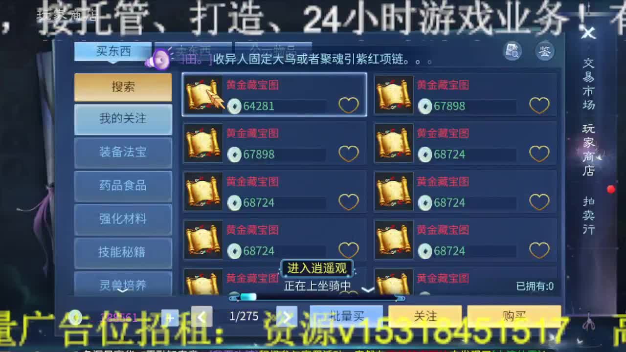 好久不见！公会招主播接打架~冲榜，打造！ 第1段