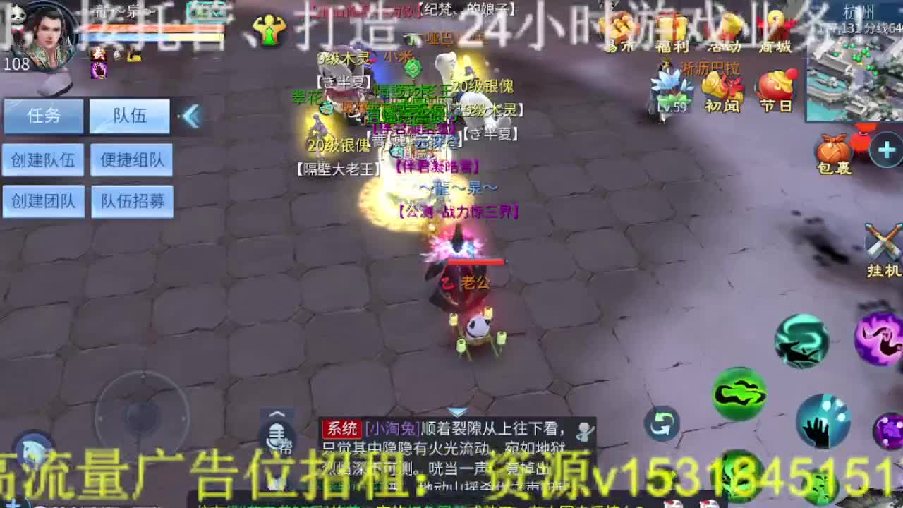 好久不见！公会招主播接打架~冲榜，打造！ 第10段