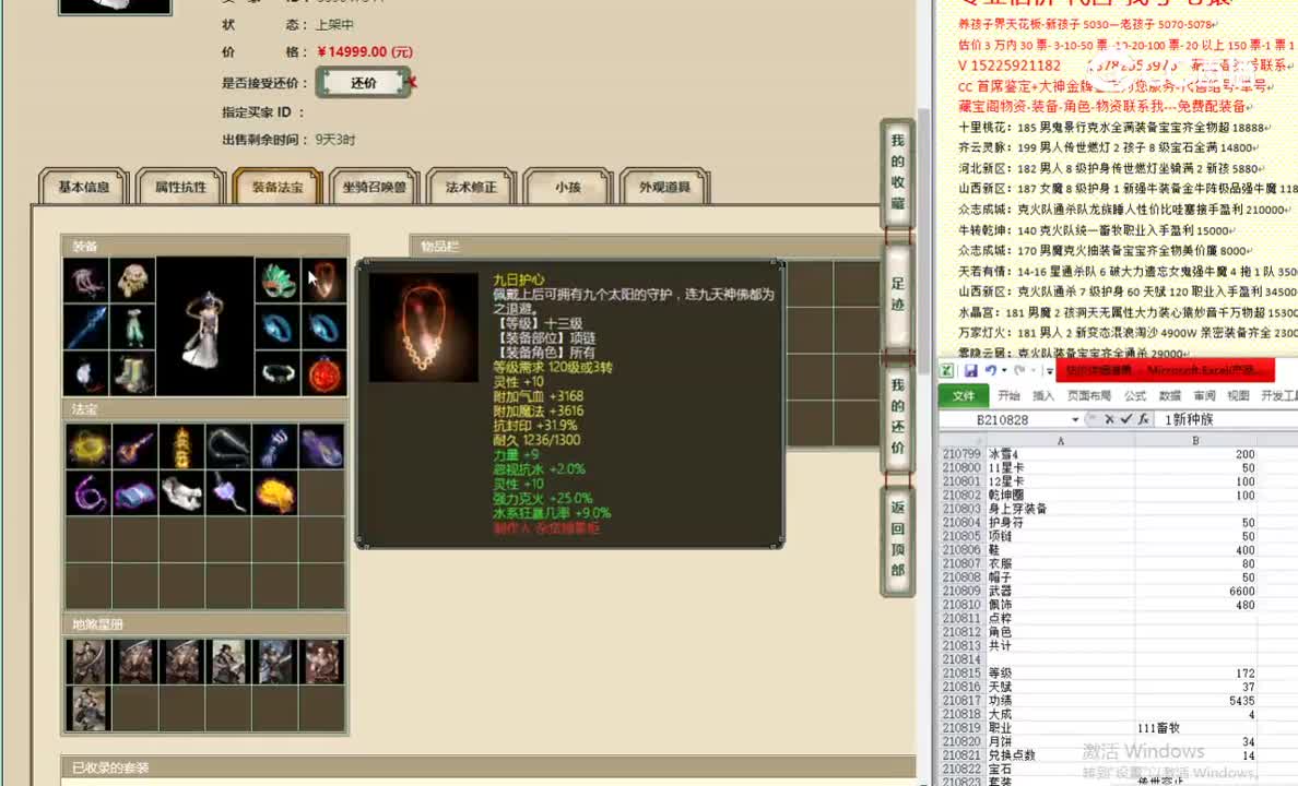 众志成城172女仙14999