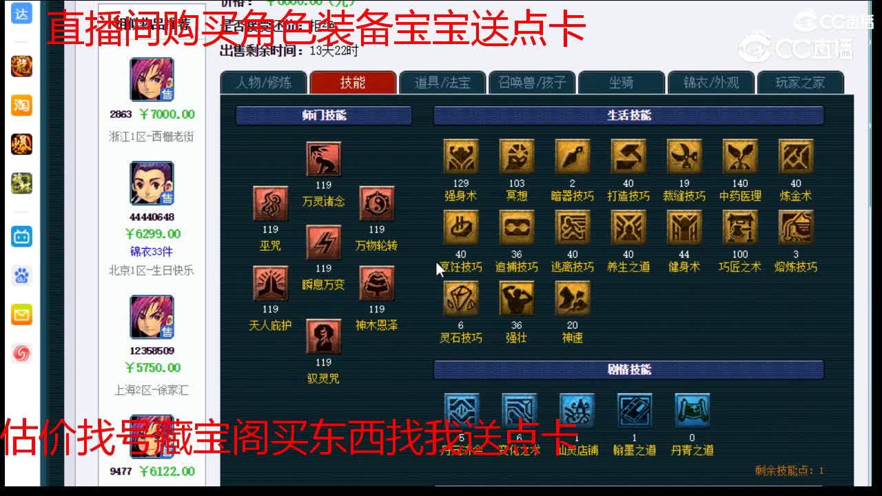 【主播点评】神木林