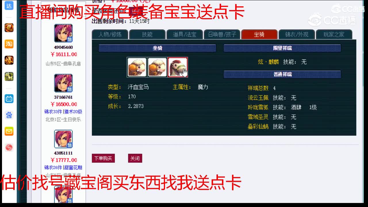【主播点评】神木林