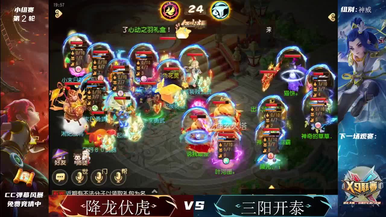 第25届x9联赛小组赛 第2段