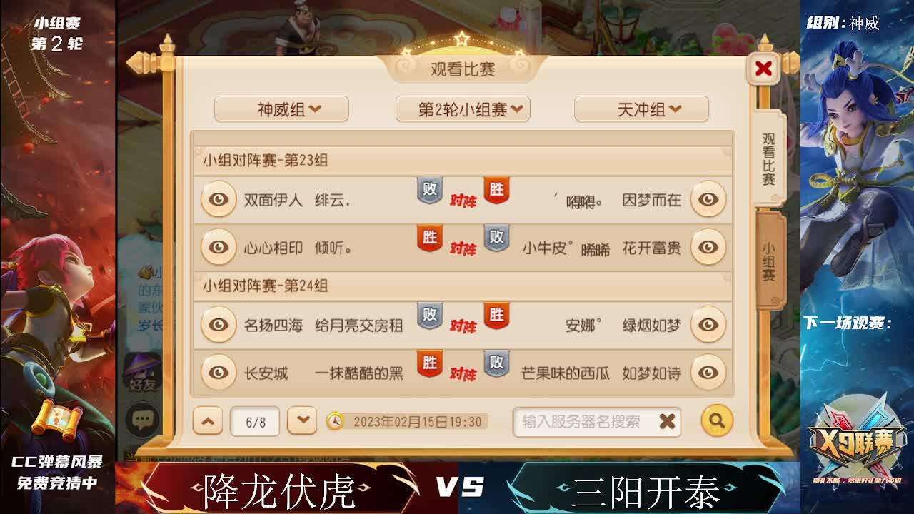 第25届x9联赛小组赛 第3段
