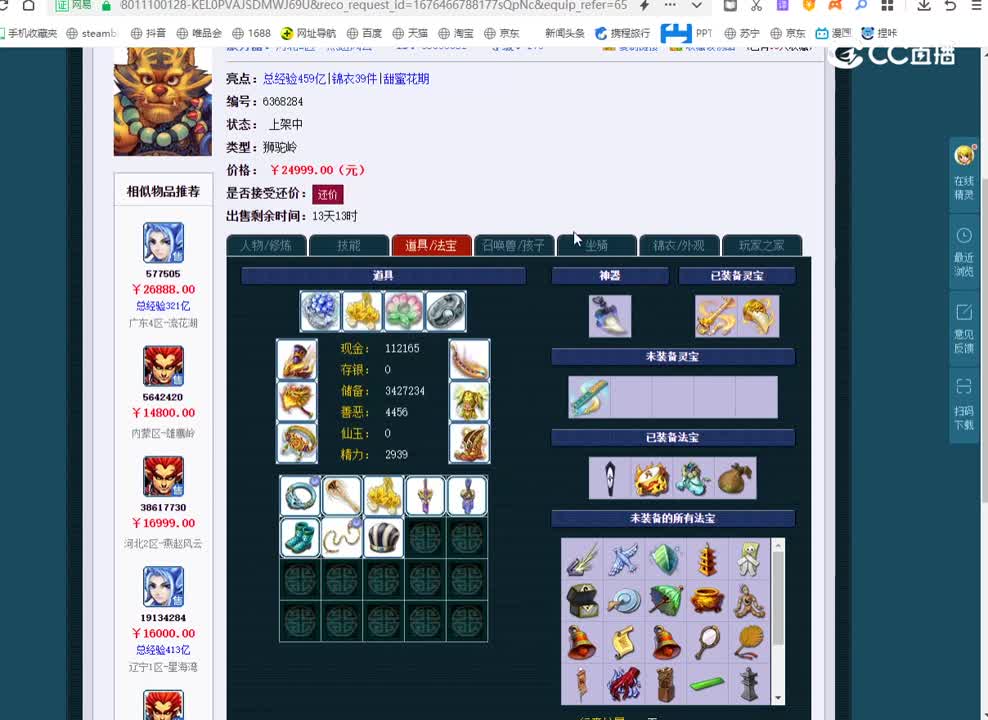 175狮驼