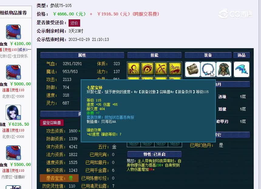 吸血