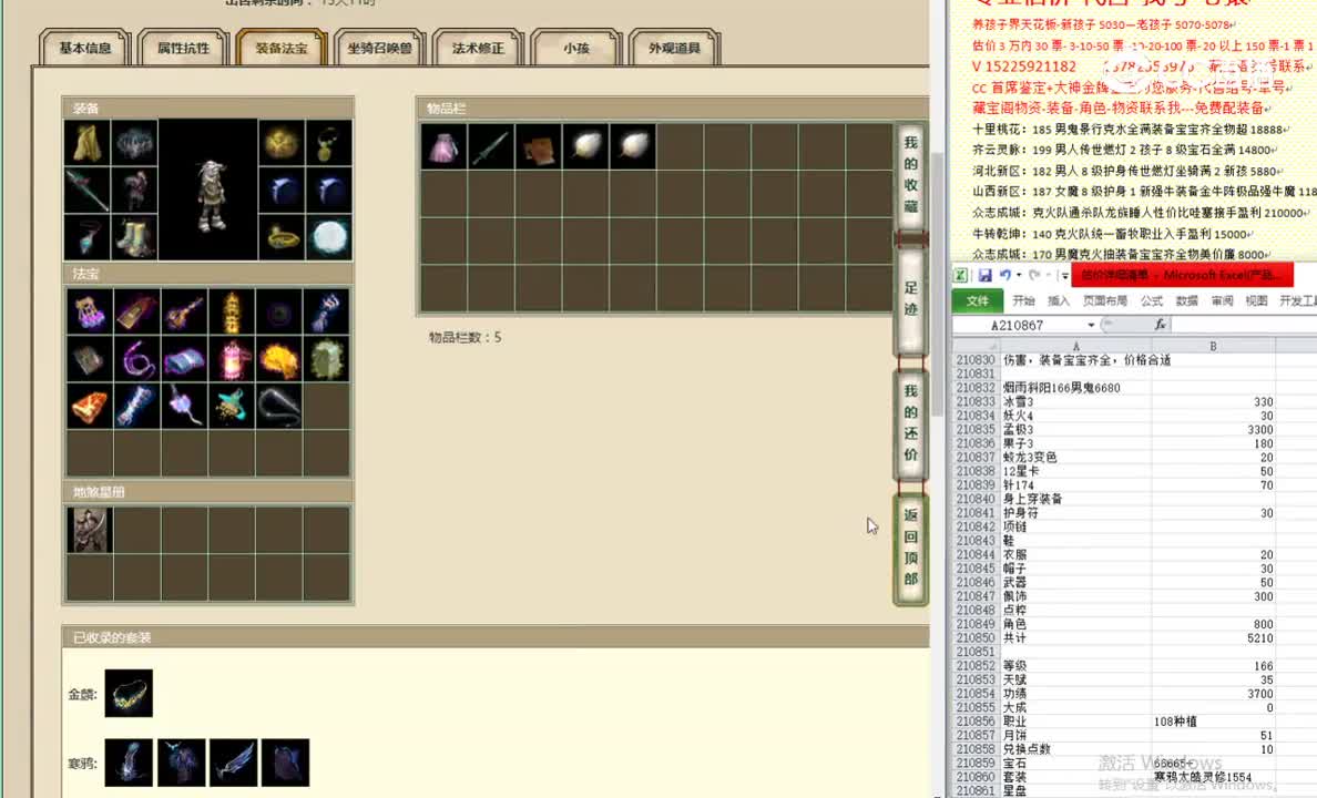 烟雨斜阳166男鬼6680