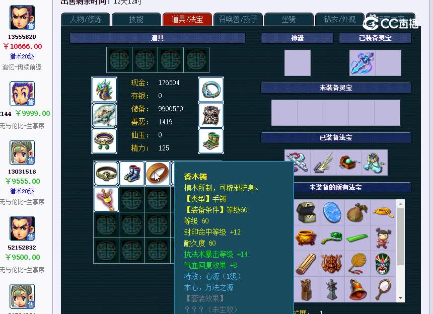 175龙