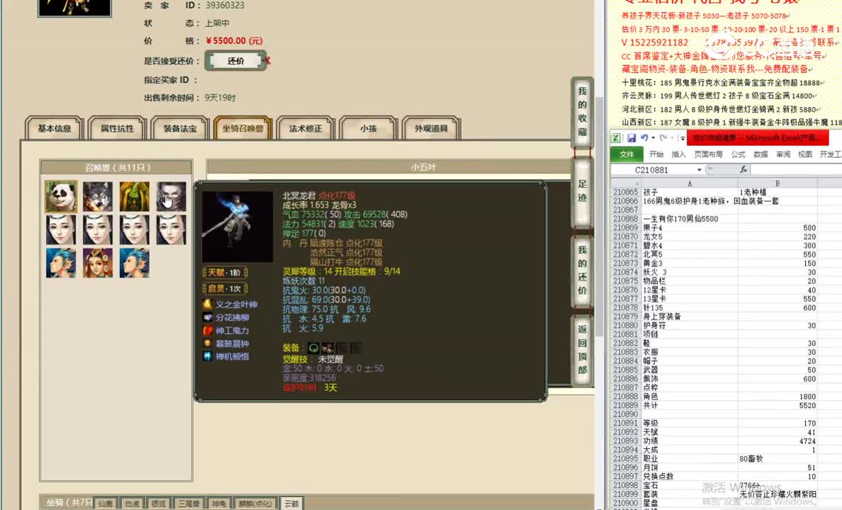 一生有你170男仙5500