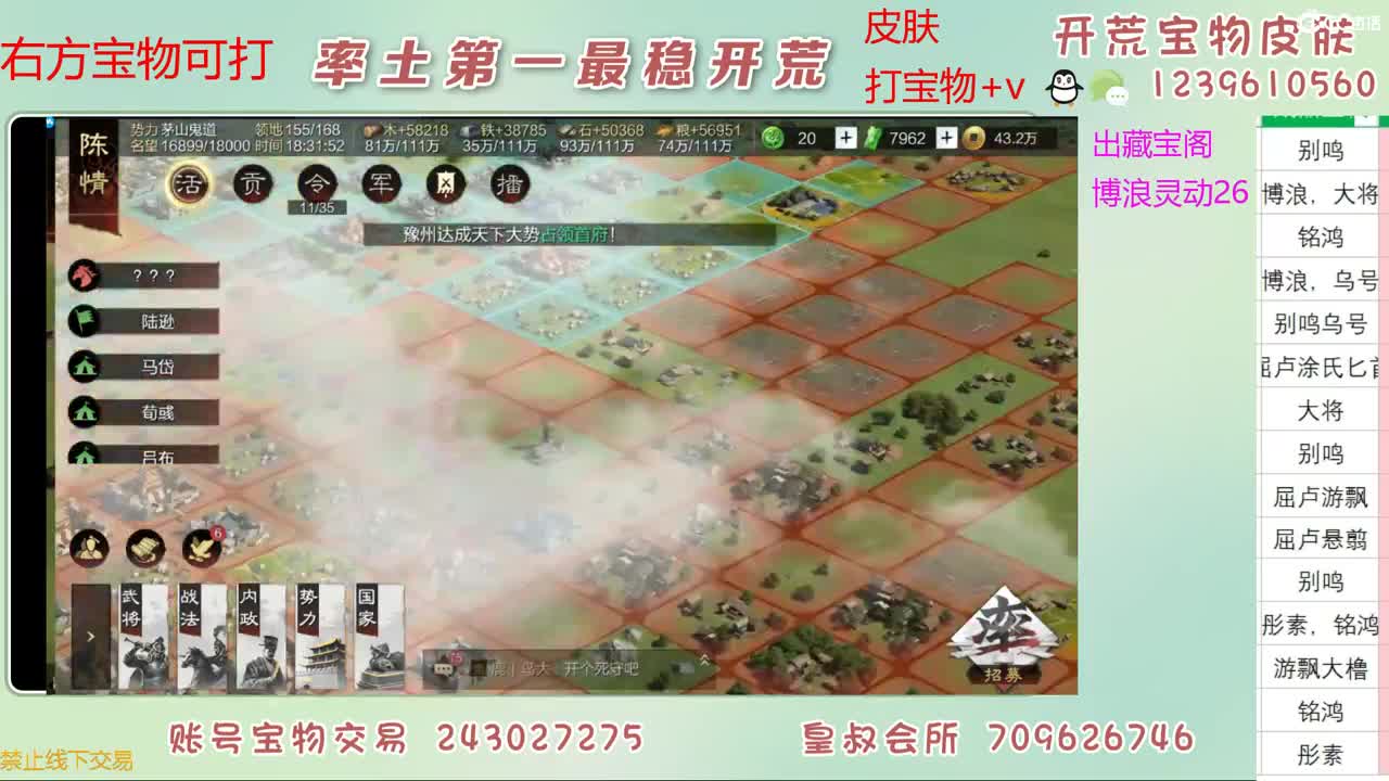 接开荒 打宝物 第9段