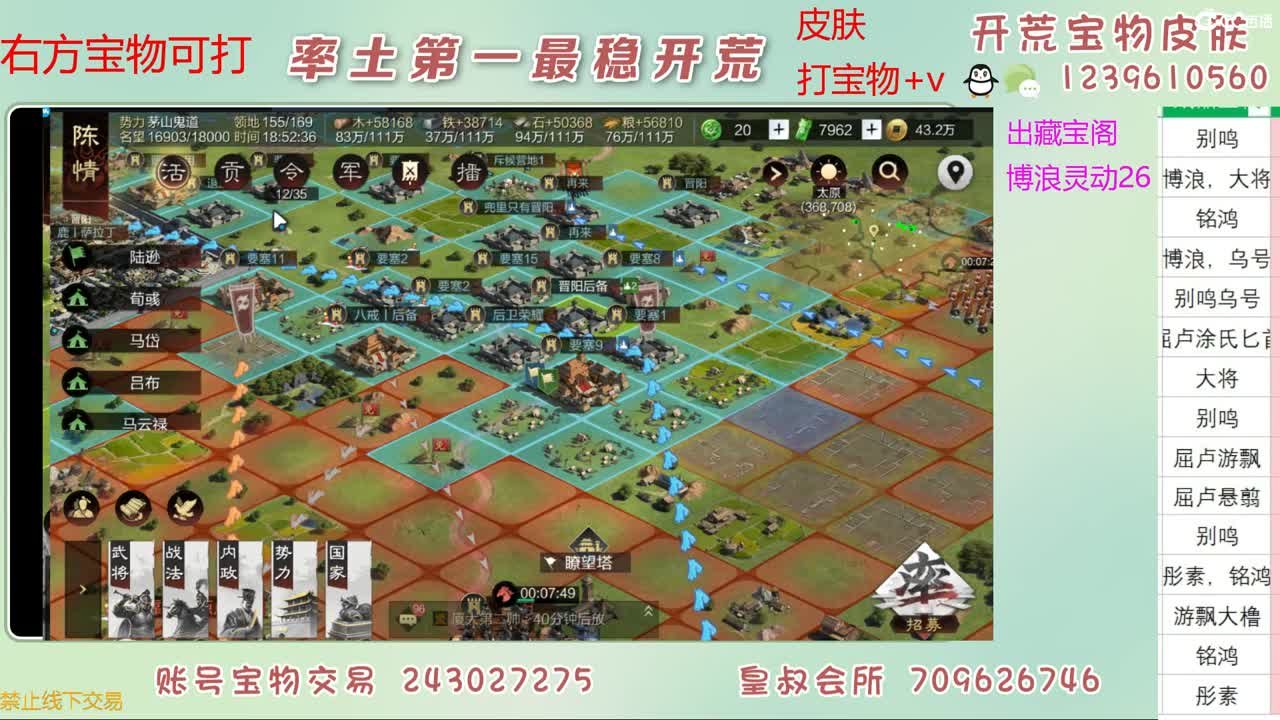 接开荒 打宝物 第10段