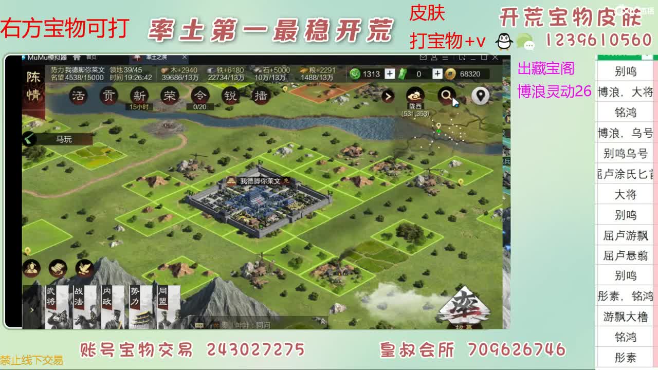 接开荒 打宝物 第11段