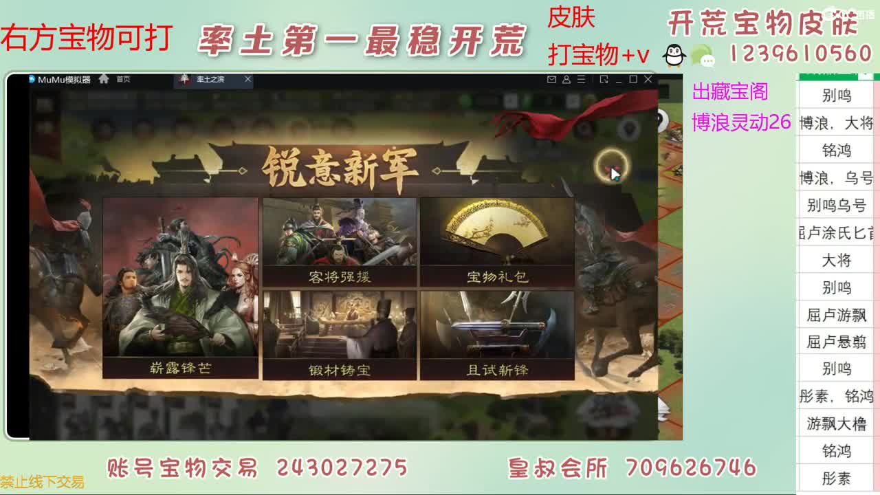 接开荒 打宝物 第12段