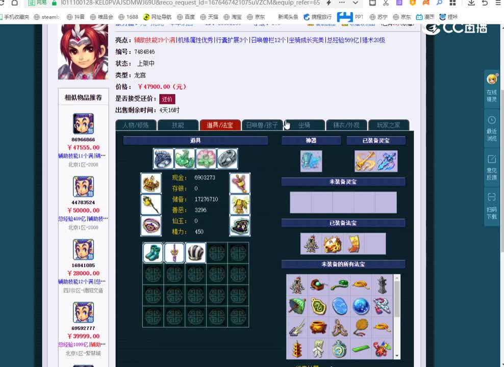 175大龙