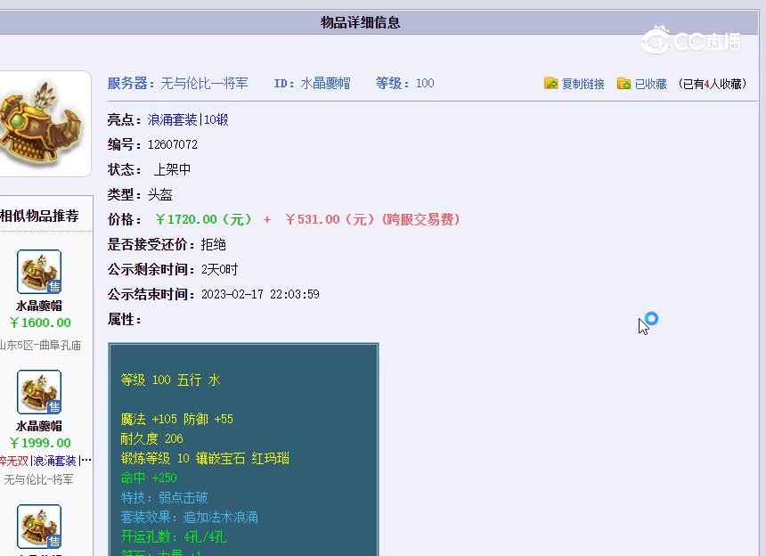 100头