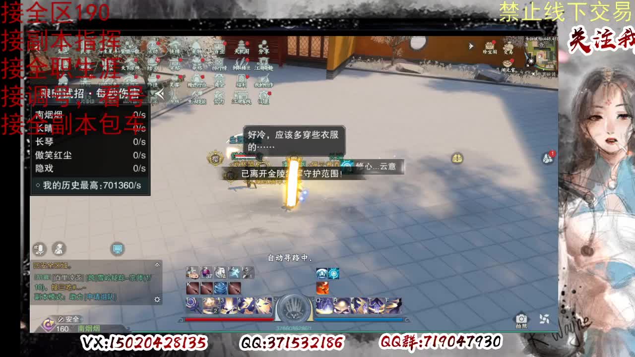 各区接190，效率快速 第6段