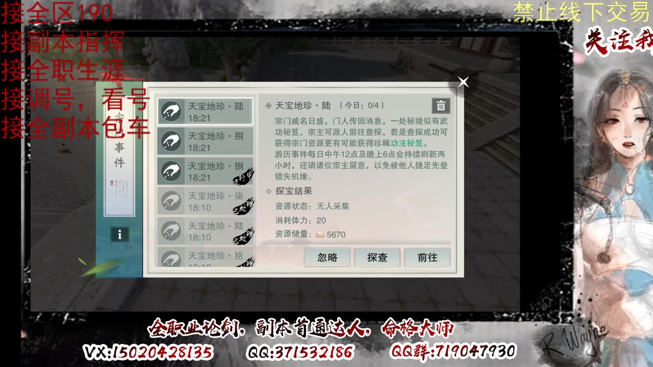 各区接190，效率快速 第7段