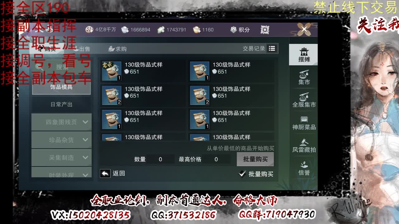 各区接190，效率快速 第11段