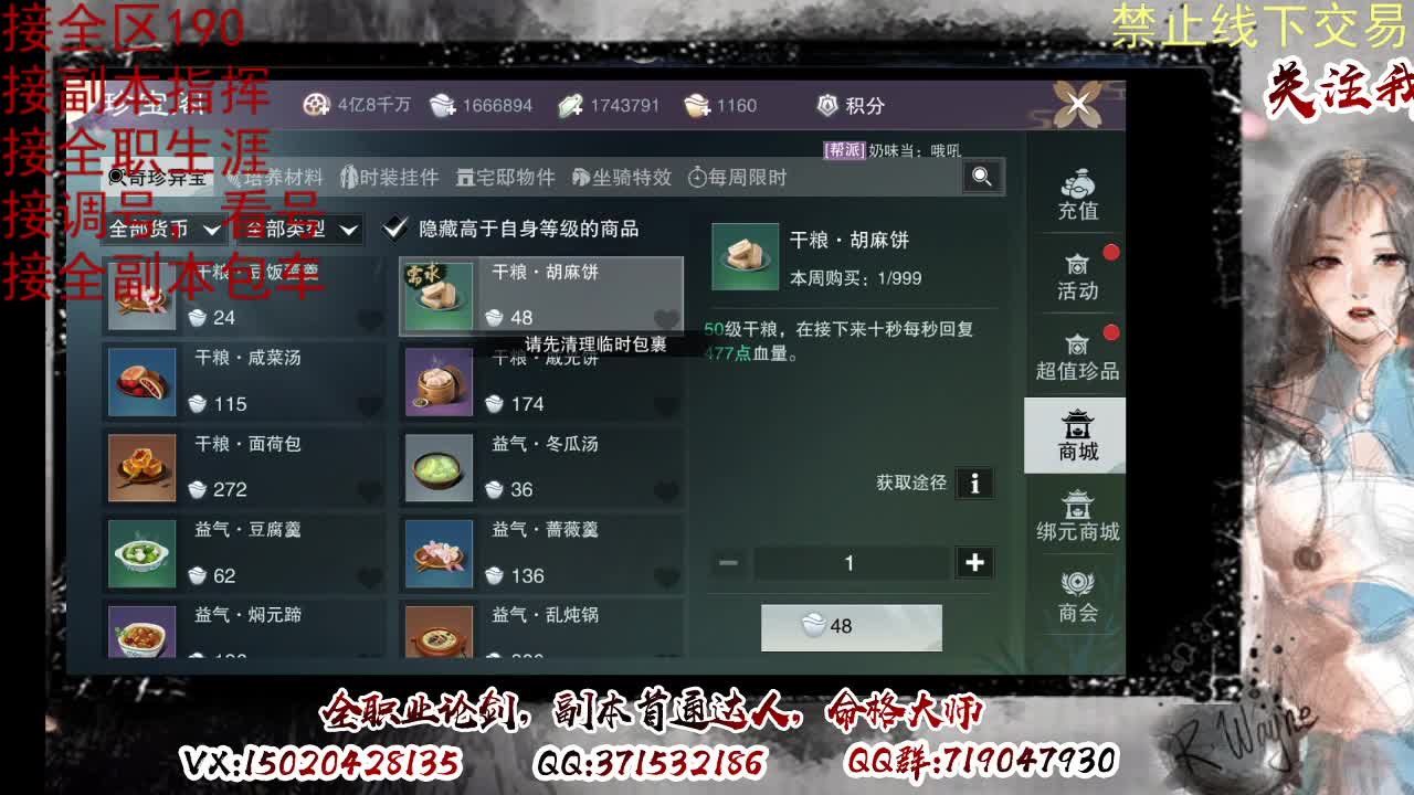 各区接190，效率快速 第12段