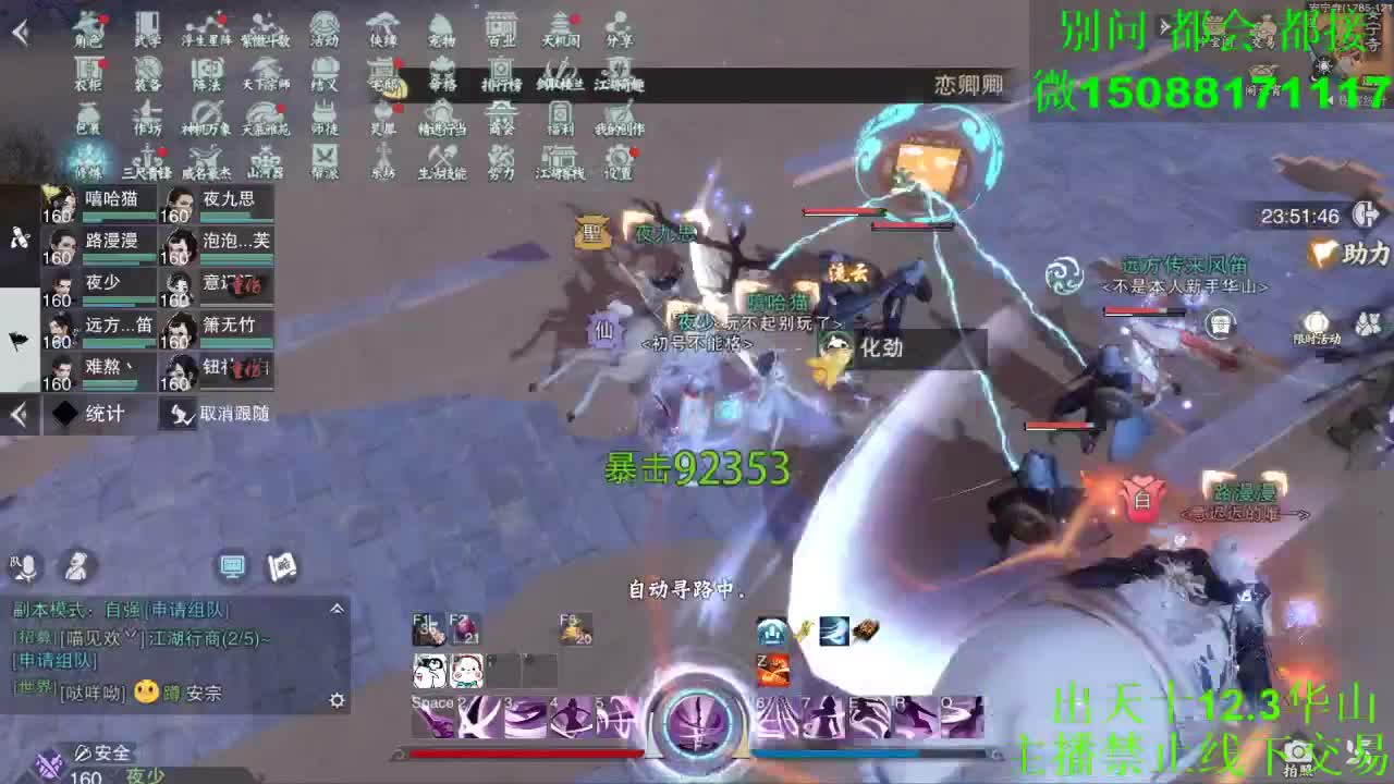 别问 都会 都接 （全职 专业团队） 第2段