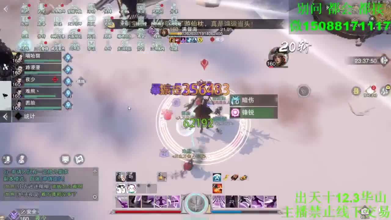 别问 都会 都接 （全职 专业团队） 第4段