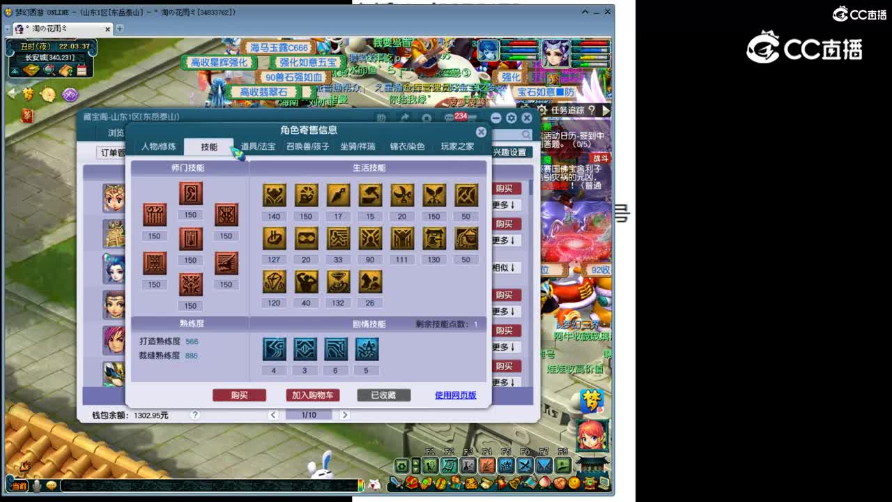 【主播点评】龙宫