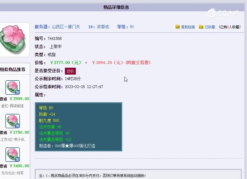 80戒指
