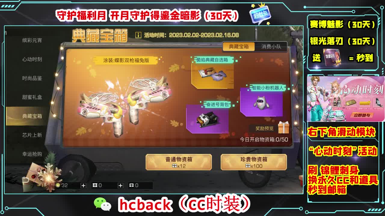 金C蓝C白C秒到 第1段