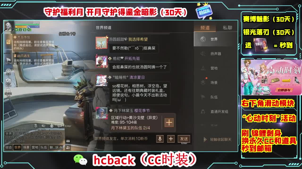 金C蓝C白C秒到 第3段