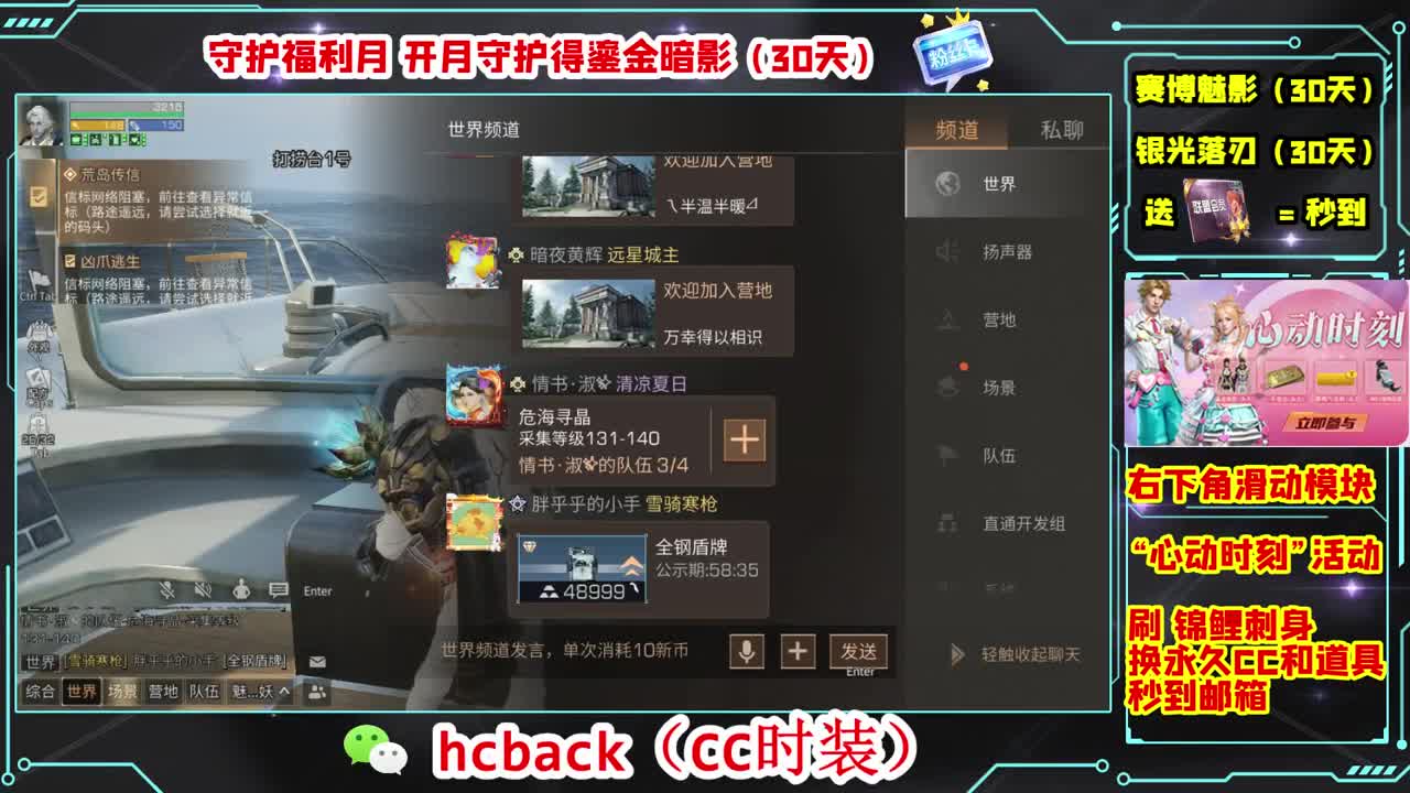 金C蓝C白C秒到 第4段