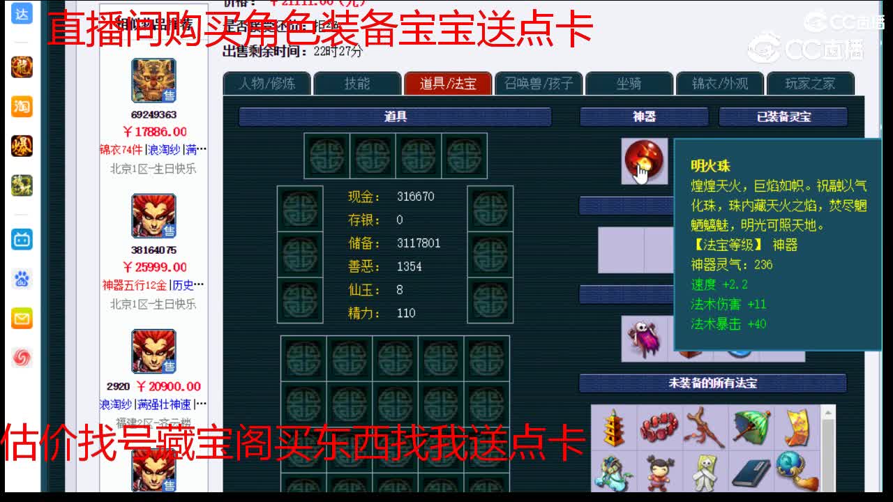 【主播点评】魔王寨