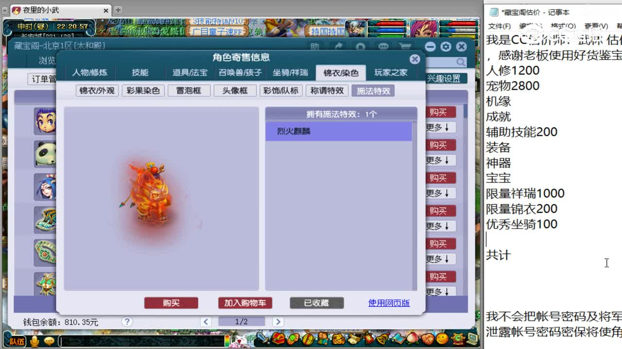 【主播点评】凌波城