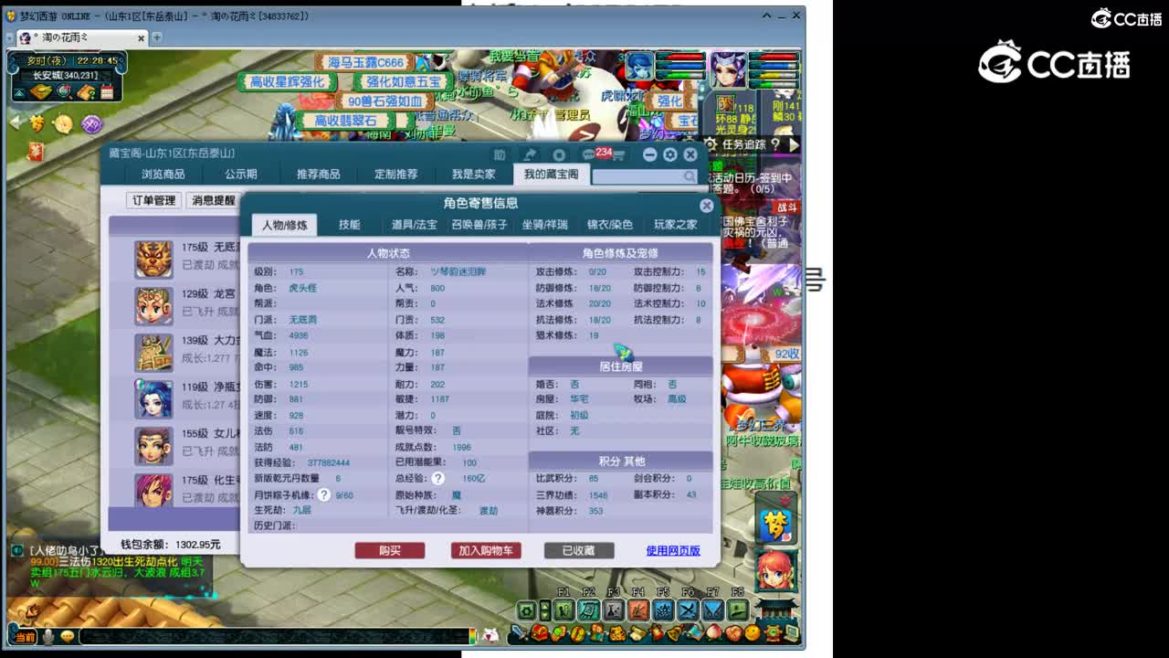 【主播点评】无底洞