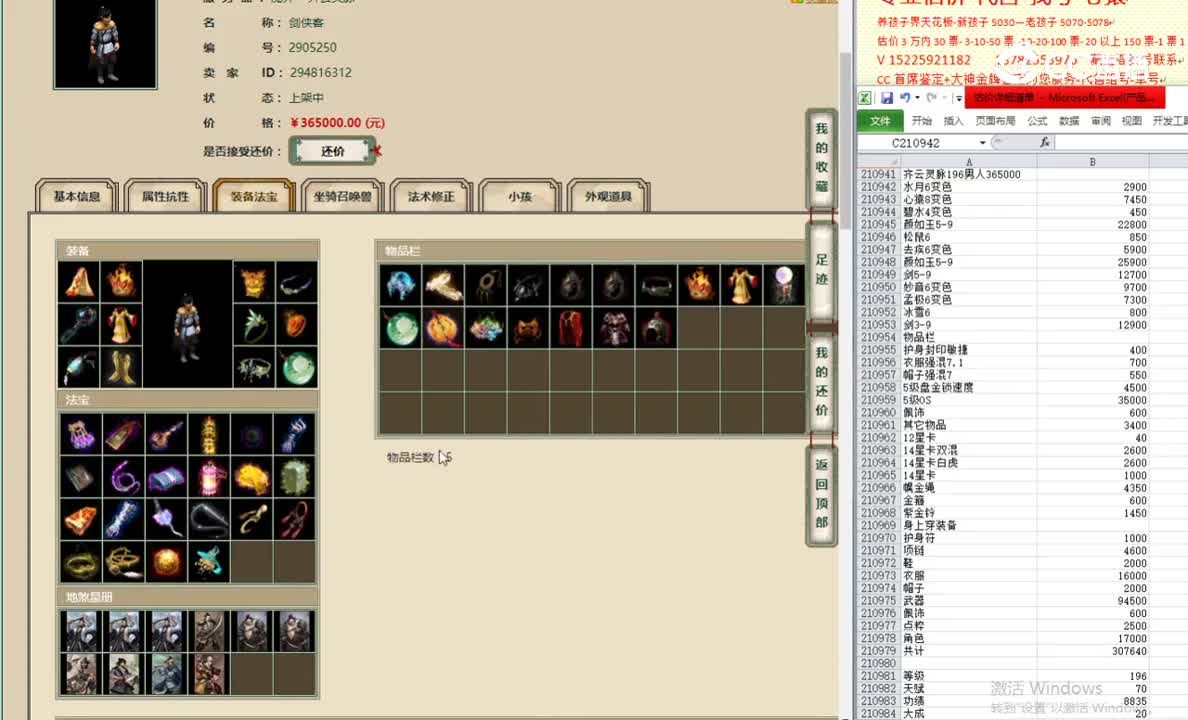 齐云灵脉196男人365000